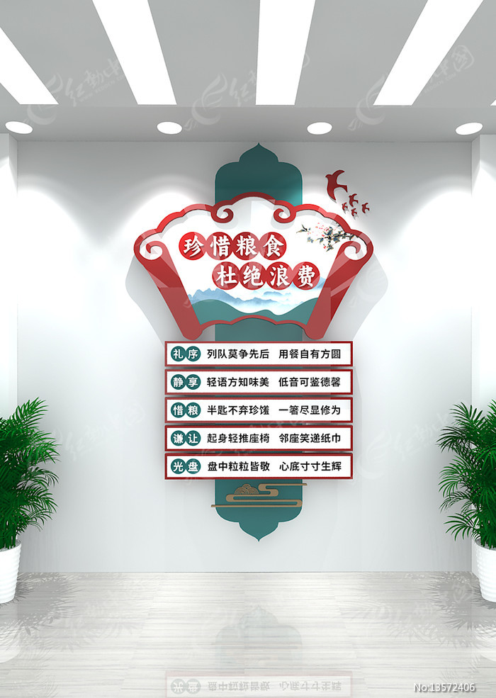 餐厅食堂文化墙