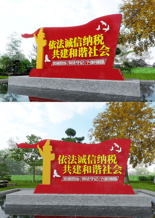  诚信纳税税务局美陈雕塑 CDR