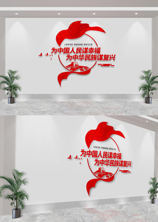 党建标语文化墙 CDR