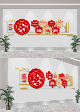 党建清廉七笔账廉政文化墙  CDR