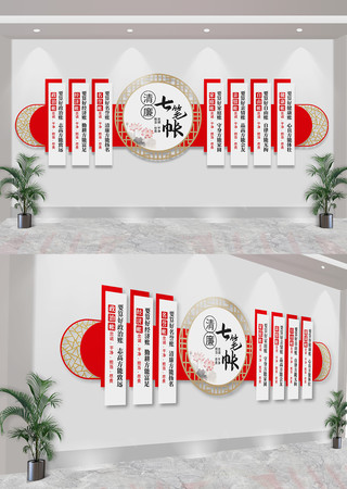 党建清廉七笔账文化墙  CDR