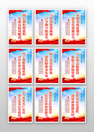 党建宣传挂画图片