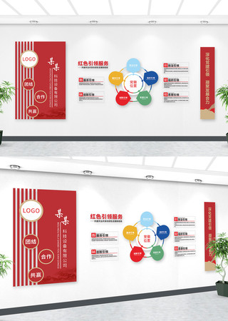 红色引领服务公司企业党建文化墙