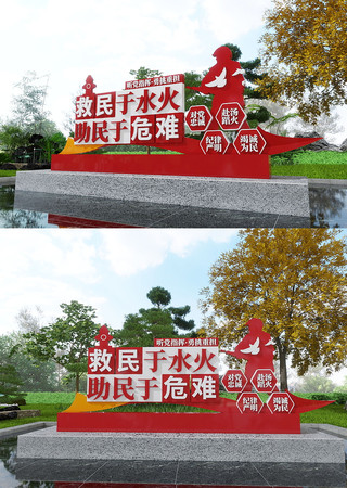  救民于水火助民于危难中国消防美陈雕塑