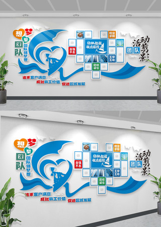 蓝色心型飘带创意员工风采照片墙企业文化墙