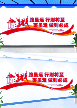 励志奋斗标语文化墙 CDR
