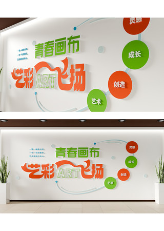 绿色学校美术文化墙兴趣文化墙 AI