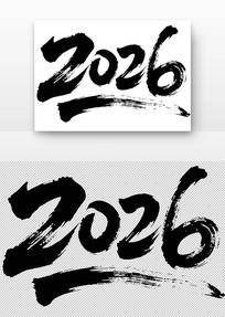 2026鷨