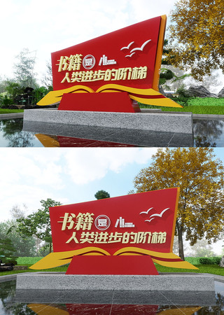  书籍是人类进步的阶梯图书馆美陈雕塑