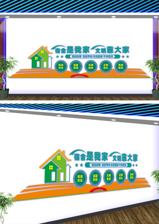 宿舍文化墙设计 CDR