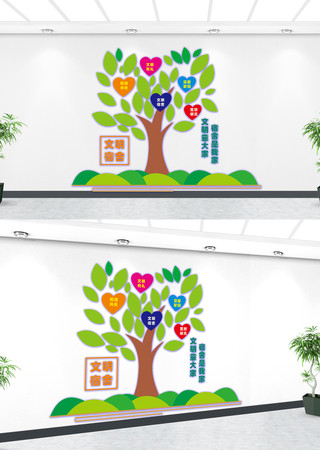 宿舍宣传文化墙 CDR