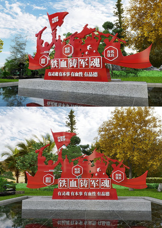  铁血铸军魂共筑中国梦强军标语美陈雕塑 CDR