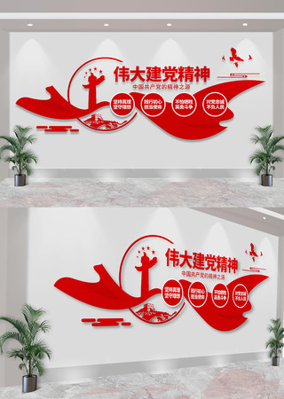  伟大建党精神文化墙党建文化墙 CDR