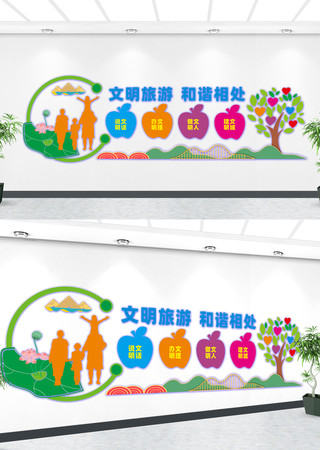 文明旅游宣传文化墙 CDR