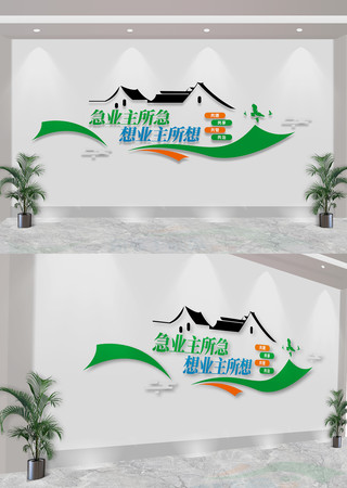  物业公司标语文化墙 CDR