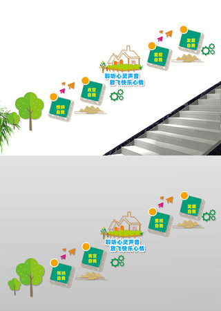 校园心理楼梯文化墙 CDR