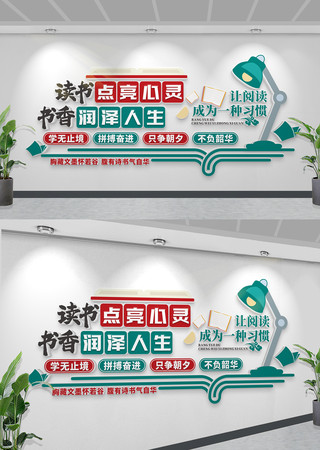 校园阅览室读书文化墙 CDR