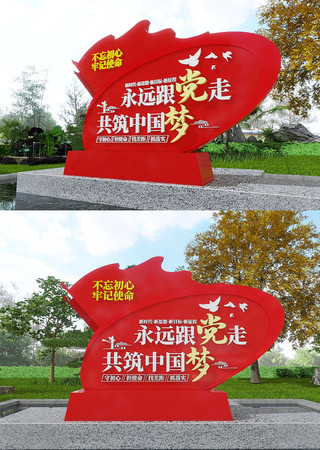  永远跟党走雕塑党建广场美陈雕塑 CDR