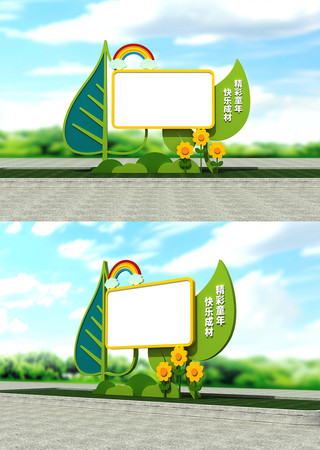原创卡通宣传栏 CDR