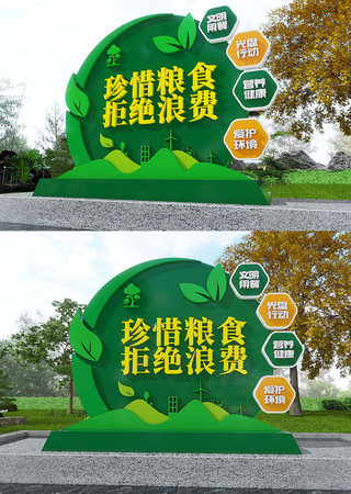  珍惜粮食拒绝浪费食堂美陈雕塑 CDR