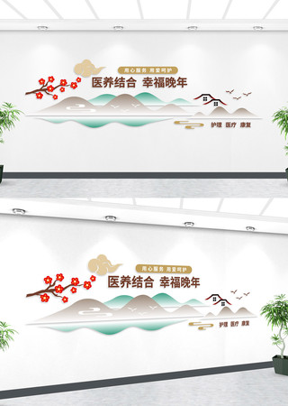 中式医养中心医疗文化墙 AI