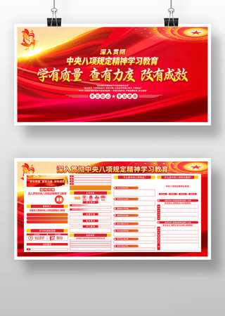 全党开展中央八项规定精神学习教育图解图片
