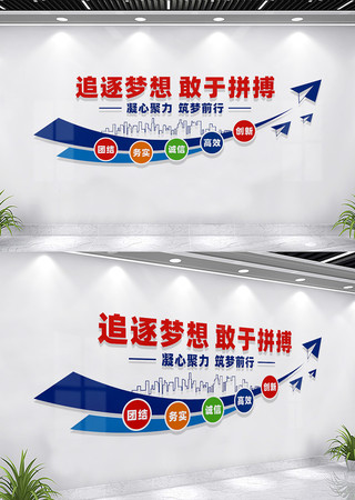 追逐梦想敢于拼搏企业励志标语文化墙 CDR