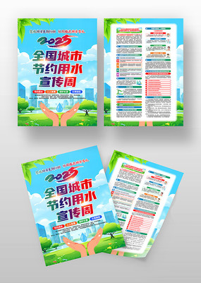 2025ȫнԼˮܻ