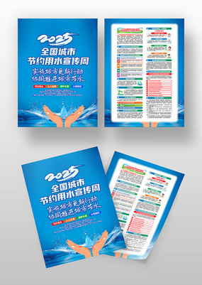 2025ȫнԼˮ