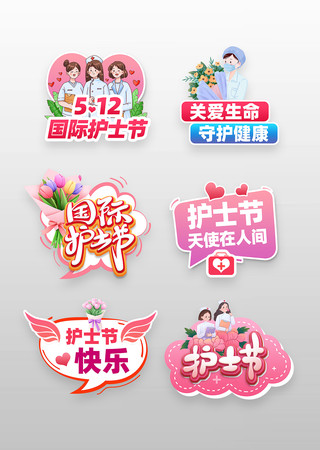 512国际护士节手举牌