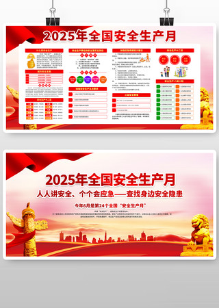 ��ȫ������2025����չ��