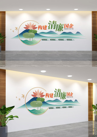 构建清廉国企文化墙 AI