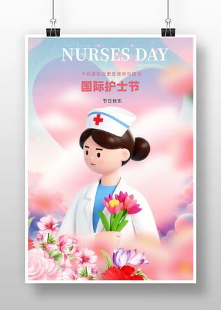 国际护士节海报
