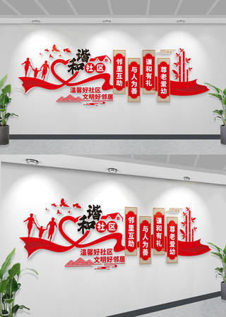 和谐社区文化墙文明宣传文化墙文明城市建设