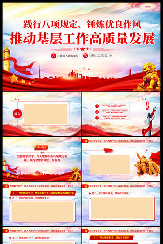 ������������PPT