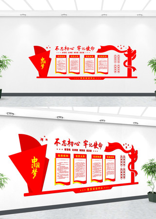 党建宣传文化墙设计  CDR