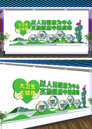 大卫生大健康文化墙 CDR