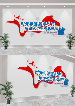 对党忠诚服务人民公安派出所警察标语文化墙 CDR
