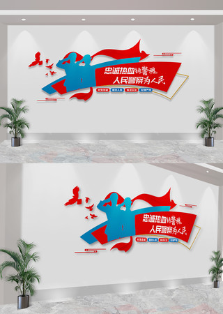 公安派出所警察标语文化墙 CDR