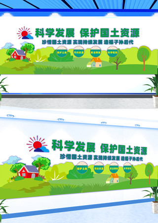 国土资源文化墙 CDR