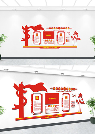 简约党建文化墙