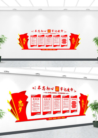 机关党政文化墙 CDR