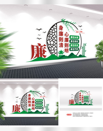 廉政标语文化墙 CDR
