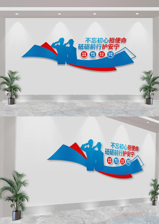 派出所公安警营警察文化墙 CDR