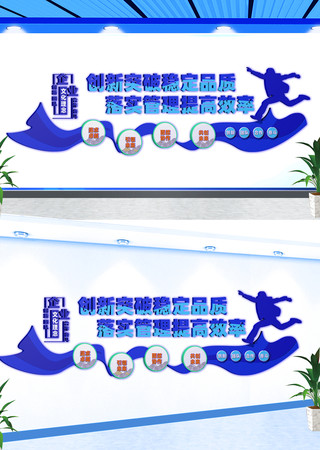 企业标语文化墙 CDR