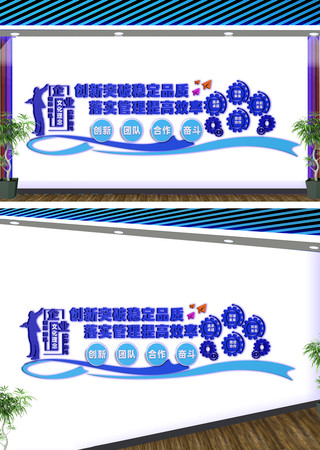 企业标语文化墙 CDR