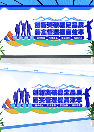 企业宣传标语文化墙 CDR