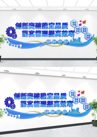 企业宣传标语文化墙 CDR