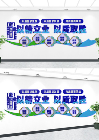 企业质量文化墙 CDR