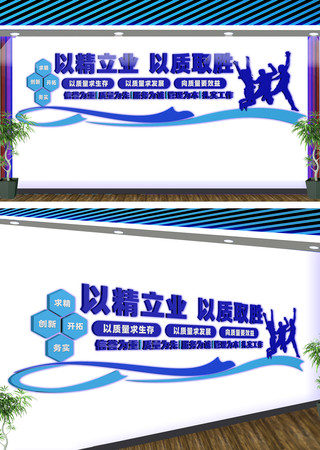 企业质量宣传文化墙 CDR